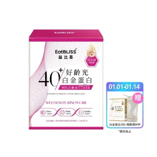 【EatBLISS 益比喜】好齡光白金蛋白大豆異黃酮plus 奶素(10包/盒 優蛋白幫助肌肉生長)