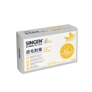 【SINGEN 信元發育寶】CP30-皮毛對策 30包/盒(貓狗保健/皮膚保健/全齡犬貓適用)