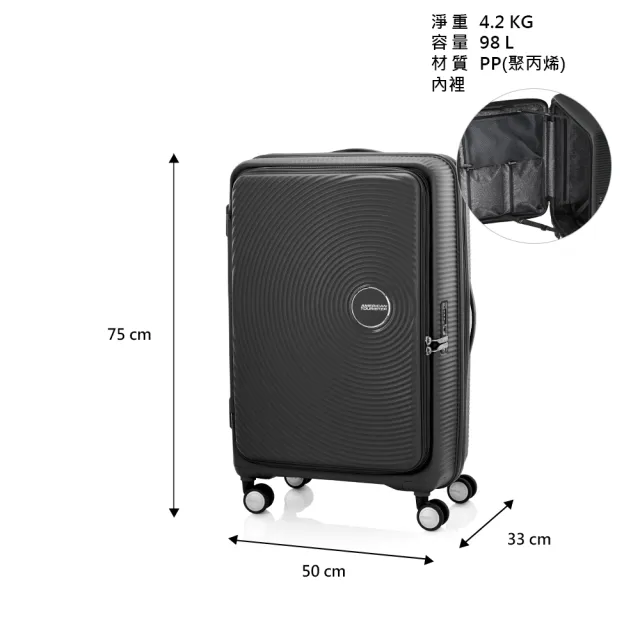 【AMERICAN TOURISTER 美國旅行者】28吋 CURIO 前開式/上掀式可擴充大容量輕量PP避震輪行李箱(多色可選)
