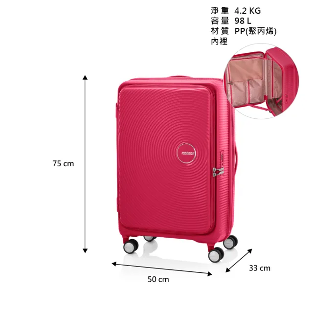 【AMERICAN TOURISTER 美國旅行者】28吋 CURIO 前開式/上掀式可擴充大容量輕量PP避震輪行李箱(多色可選)