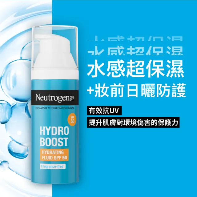 【Neutrogena 露得清】水活保濕防曬日霜(50mlx2入組)