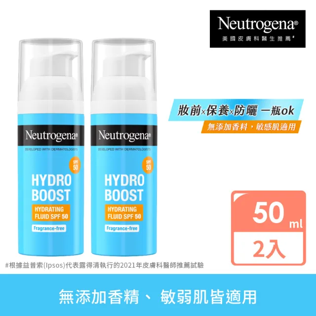 【Neutrogena 露得清】水活保濕防曬日霜(50mlx2入組)