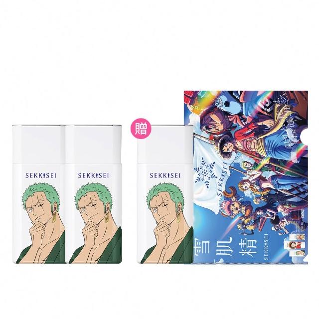 【KOSE 高絲】雪肌精 輕水感UV防曬乳60g 二入組(兩款可選)