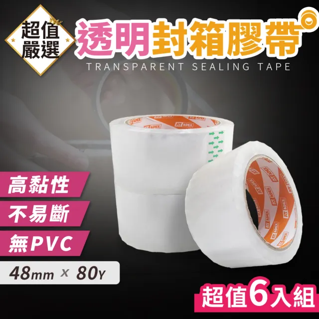 | BALIMAN情報局 【2026】封箱膠帶推薦10款高評價人氣品牌排行榜 | BALIMAN情報局