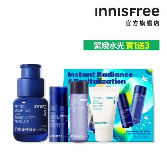 【INNISFREE】維他命C+A醇PDRN水光緊緻絕配組(早C晚A美白淡斑+毛孔緊緻精華/進階版)