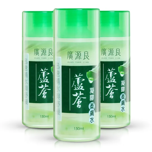 【廣源良】蘆薈凝膠柔膚水3入組(150ml*3)