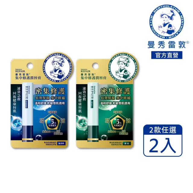 【2026】曼秀雷敦護唇膏推薦｜10款高評價人氣品牌排行榜 | BALIMAN情報局