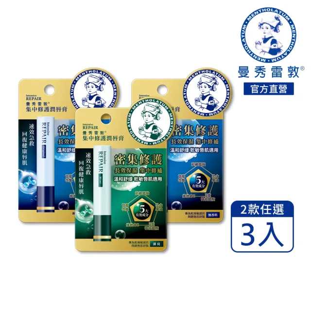 【2026】曼秀雷敦護唇膏推薦｜10款高評價人氣品牌排行榜 | BALIMAN情報局