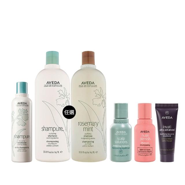 【AVEDA】經典純香洗潤組(純香/迷迭薄荷 洗髮精1000ml(2款任選)+純香潤髮乳 250ml)