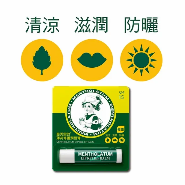 【曼秀雷敦】薄荷修護潤唇膏 3.5g