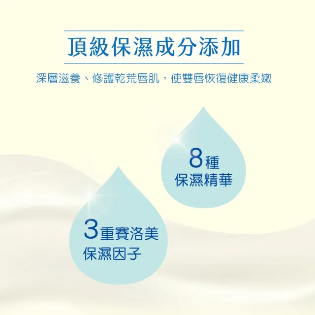 【曼秀雷敦】頂級濃潤柔霜潤唇膏3入組(4款任選)