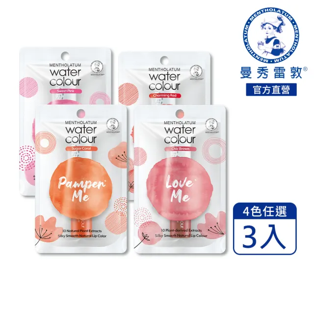【曼秀雷敦】Water Color水彩潤唇膏 3入組(口味任選 閃耀紅 / 暖陽橙 / 甜戀粉/柔暮棕)