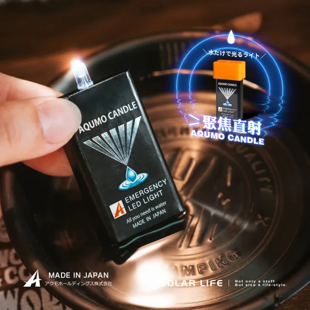 【AQUMO CANDLE】日本製防災水滴燈/套裝5入組(水光燈避難包 水點燈水蠟燭 防災停電 緊急照明燈 颱風地震)