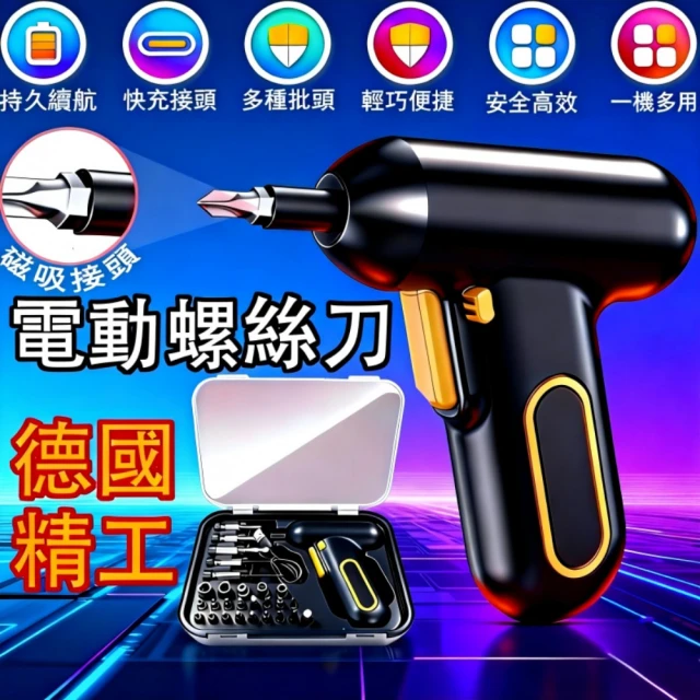 小電鑽
