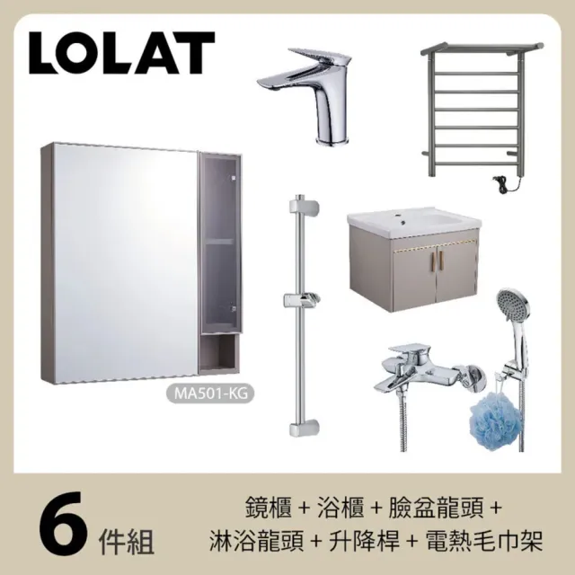 【LOLAT 羅力】豪華全配6件組-含基本安裝(鏡櫃+盆櫃組+臉盆龍頭+淋浴龍頭+升降桿+電熱毛巾架)