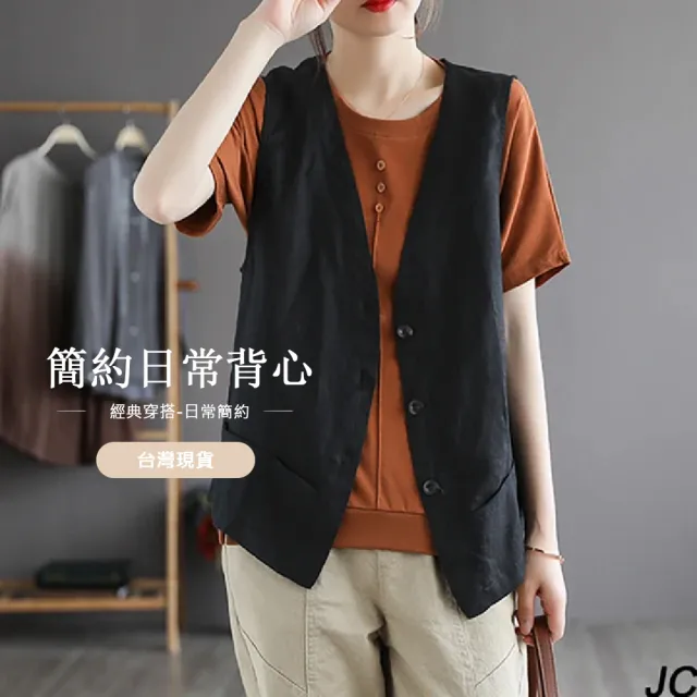 【JC Collection】☆台灣現貨☆棉麻單排釦外搭背心|輕鬆好搭款(黑色、麻色、紫紅色)