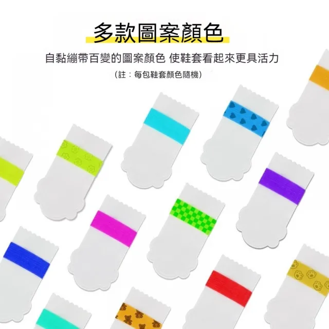 【Pet Universe 多寵宇宙】拋棄式寵物鞋-單帶防髒款-S(貓咪鞋子 貓鞋子 貓腳套 貓咪鞋 貓咪腳套 貓爪套)