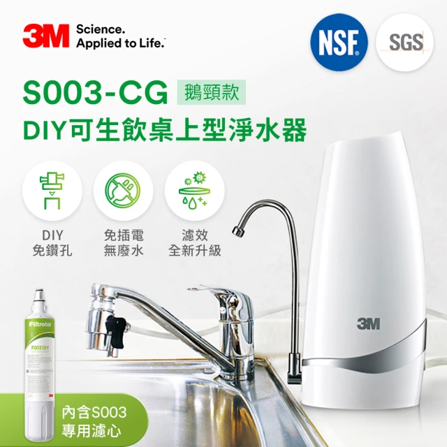 3m淨水器濾心