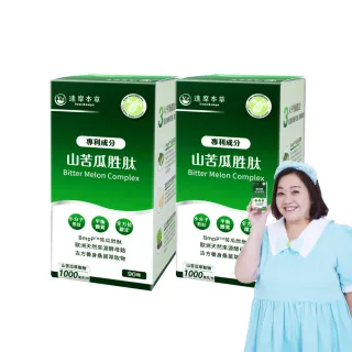【達摩本草】BmpP®專利山苦瓜胜肽 2入90顆/盒(鍾欣凌推薦、世界專利、添加天然酵母鉻)