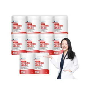 【達摩本草】法國西印度櫻桃植萃天然維他命C 10入組(1入30顆）（共300顆)