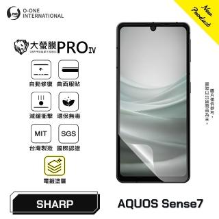 【o-one】SHARP AQUOS sense7 大螢膜PROIV｜旗艦升級版螢幕保護貼(OSPPF防護膜材料｜自動修復微刮痕)