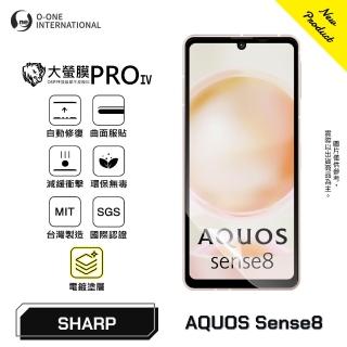 【o-one】SHARP AQUOS sense8 大螢膜PROIV｜旗艦升級版螢幕保護貼(OSPPF防護膜材料｜自動修復微刮痕)