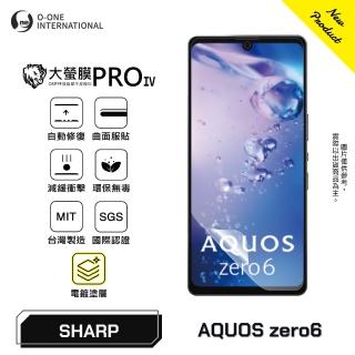 【o-one】SHARP AQUOS Zero6 大螢膜PROIV｜旗艦升級版螢幕保護貼(OSPPF防護膜材料｜自動修復微刮痕)
