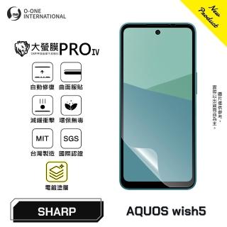 【o-one】SHARP AQUOS wish5 大螢膜PROIV｜旗艦升級版螢幕保護貼(OSPPF防護膜材料｜自動修復微刮痕)