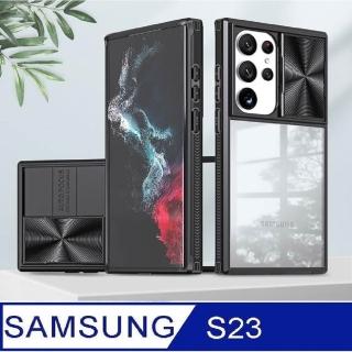 【ACE CASE】Samsung Galaxy S23 超凡魅甲護鏡頭手機殼(防摔)