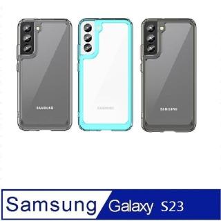 【ACE CASE】Samsung Galaxy S23 炫彩全透明PC背蓋+TPU軟邊框手機殼保護殼保護套(防摔)