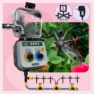 【田園樂】育材庭院澆水組附自動澆水定時器/電磁閥/插電(高水壓環境適用/穩定耐用度高/)