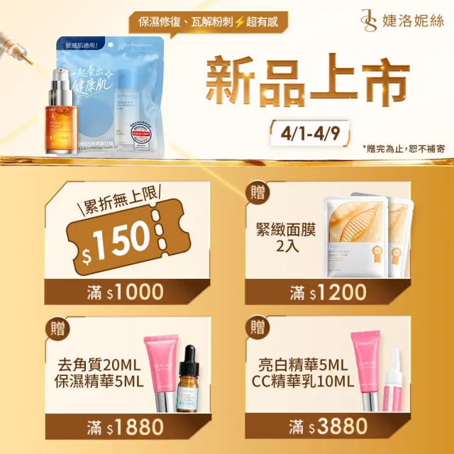 【Jealousness 婕洛妮絲】81酵素去黑頭潔顏露100ml(黑頭81洗面乳)