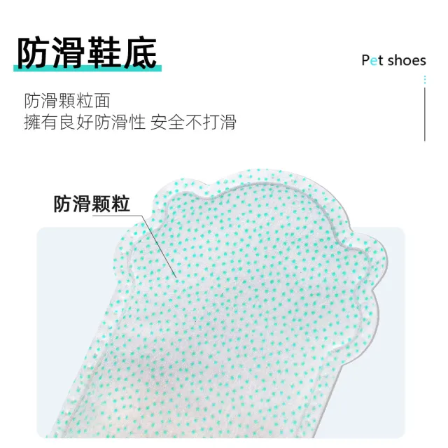 【Pet Universe 多寵宇宙】拋棄式寵物鞋-止滑防水款-S(狗狗鞋子 狗鞋子 狗狗鞋 小狗鞋子 狗狗腳套 狗腳套)