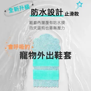 【Pet Universe 多寵宇宙】拋棄式寵物鞋-止滑防髒款-M(狗狗鞋子 狗鞋子 狗狗鞋 小狗鞋子 狗狗腳套 狗腳套)