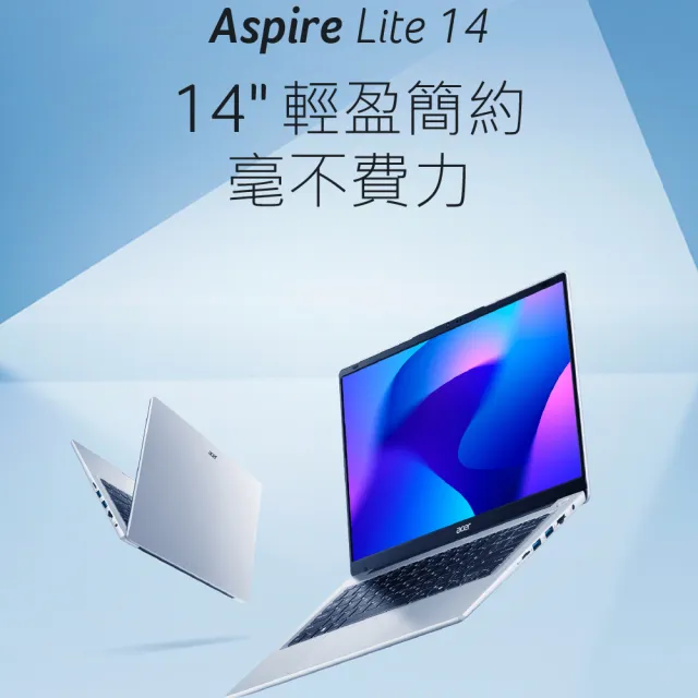 【Acer 宏碁】14吋四核心文書效能筆電(Aspire Lite/AL14-34P-C4V5/N150/4G/128G/W11S)