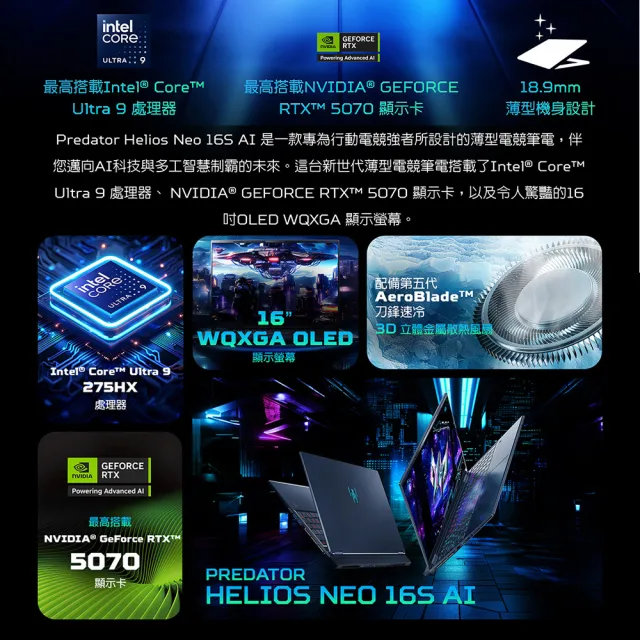 【Acer 宏碁】16吋GeForce RTX 5060 Ultra9電競筆電(Predator/PHN16S-71-94UX/Ultra9-275HX/16G/512GB/W11)