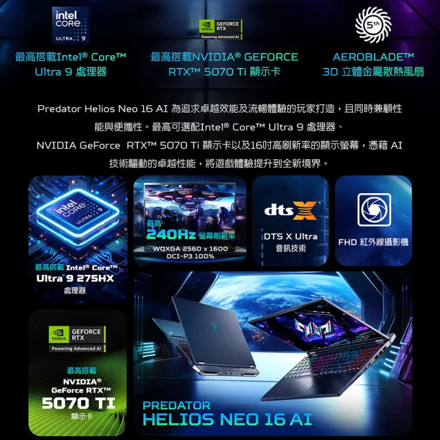 【Acer 宏碁】16吋GeForce RTX 5060 Ultra9電競筆電(Predator/PHN16-73-900P/Ultra 9 275HX/16G/512GB/W11)