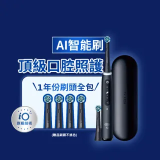 【德國百靈Oral-B-】旗艦iO9 微磁電動牙刷  逆轉５大口腔問題 黑