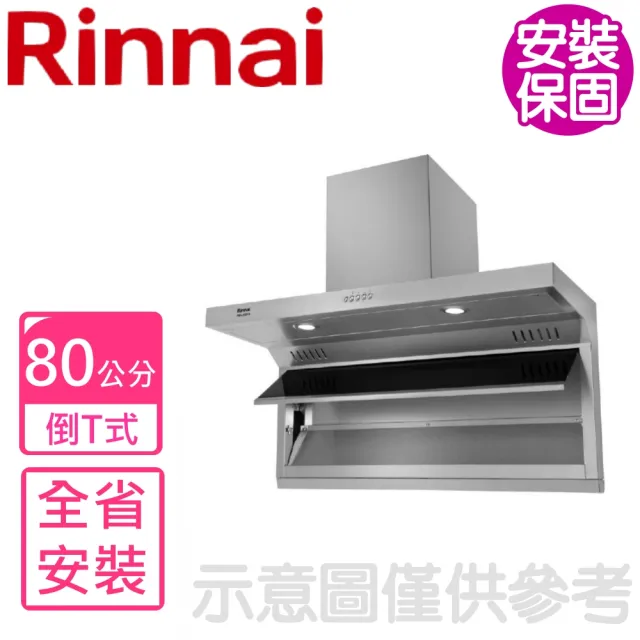 【2026】排油煙機t型推薦ptt》10款高評價人氣品牌排行榜 | 好吃美食的八里人