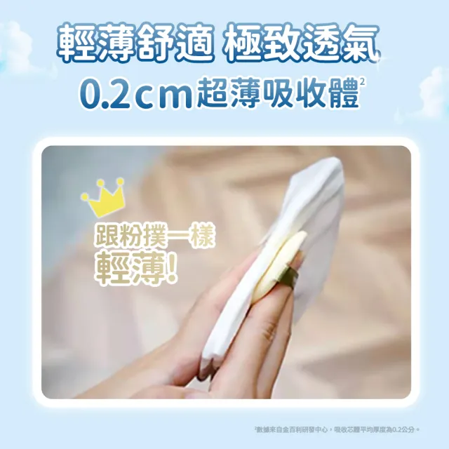 【HUGGIES 好奇】超薄舒吸褲 L-XXL(褲型尿布/包)