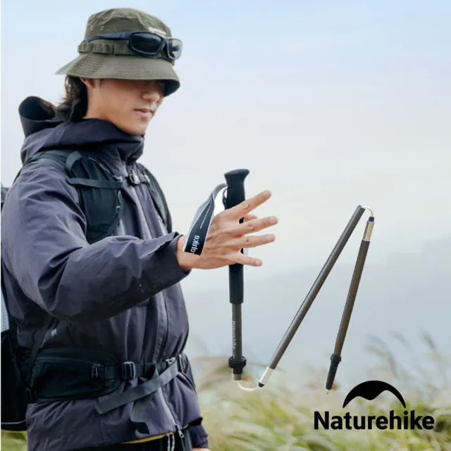【Naturehike】輕風UL碳纖維鋁合金四節折疊登山杖 DS017 單入(台灣總代理公司貨)