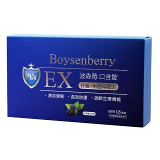 PBF 淨排紐西蘭波森莓口含錠搶購組