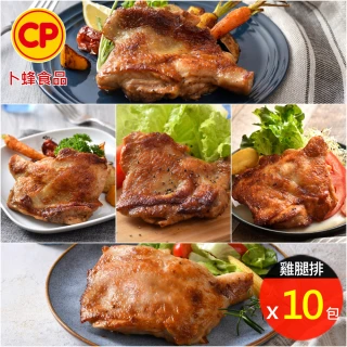 【卜蜂】超霸腿腿 醃漬去骨雞腿排 原味/蒜味/脆皮/蜜汁/黑胡椒/青花椒 任選10包(200g/包_ITI一星獎)