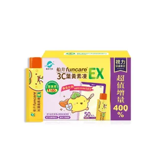 【funcare 船井生醫】3C葉黃素凍EX50包/盒(游離型.3重光守護.維持口氣清新)