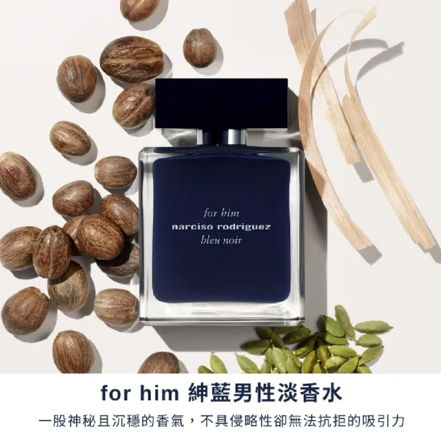 【NARCISO RODRIGUEZ】官方直營 for him 紳藍男性淡香水 100ml