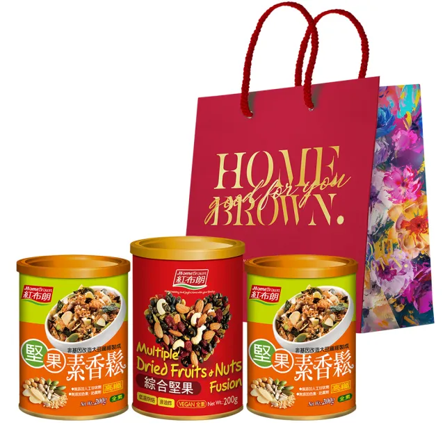 【紅布朗】樂活嚴選提袋禮盒(伴手禮品 送禮推薦 全素食 長輩養生 年節禮盒 過年 新年 春節 羊年)