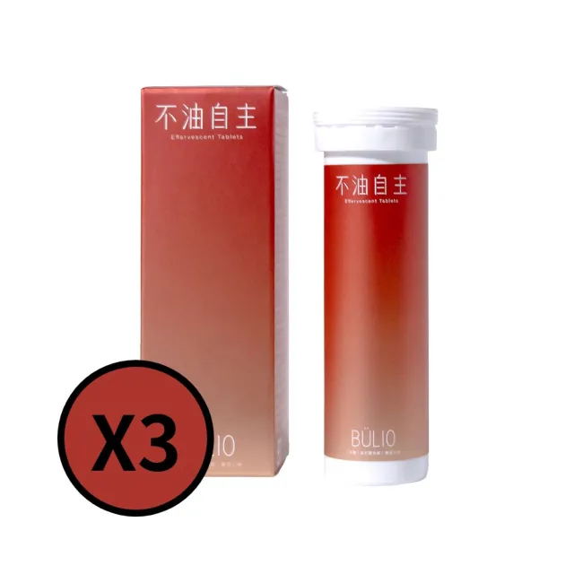 【專注唯一】Beauty Style 不油自主 3管組(總共42錠)