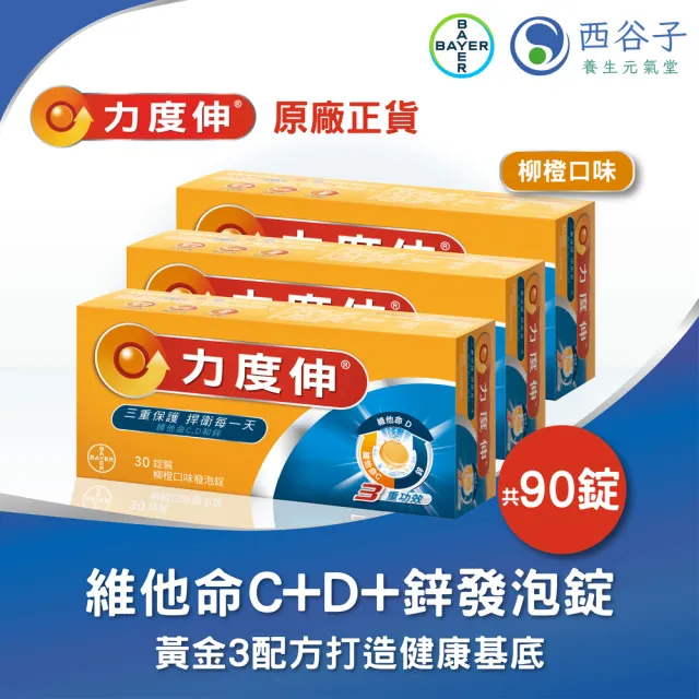 【2026】發泡錠推薦ptt》10款高評價人氣品牌排行榜 | 好吃美食的八里人