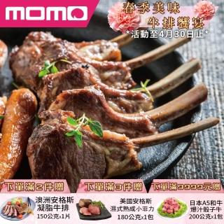 【勝崎生鮮】紐西蘭頂級小羊OP肋排3盒組(300公克±10% / 1盒)