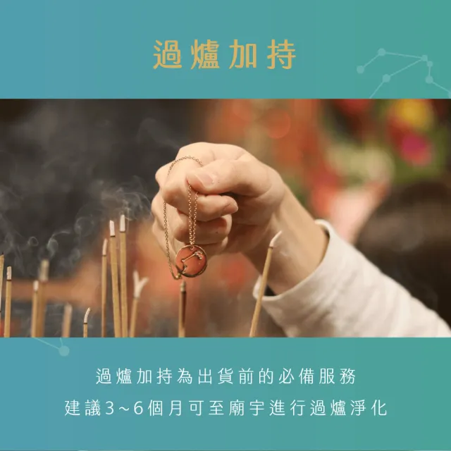 【CaiJinDian 綵金殿】十二星座星象項鍊(守護 占星符號 好運 風水 過爐加持)